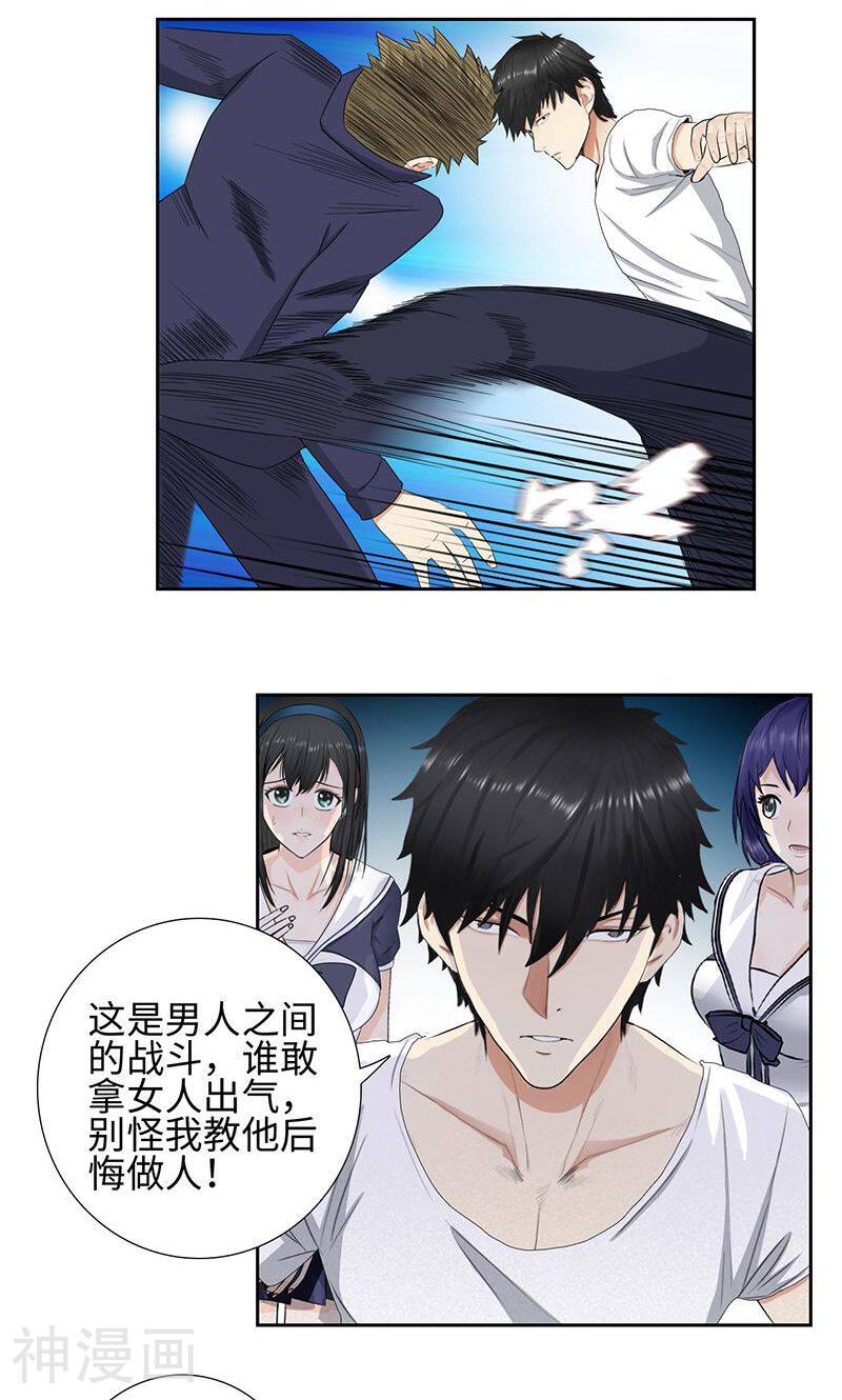 校园高手韩漫全集-第60话 武力镇压无删减无遮挡章节图片 